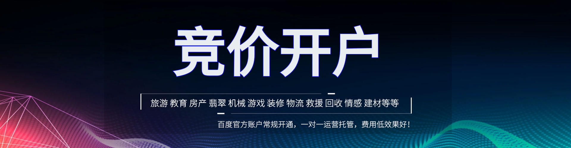 曲江信息流代运营